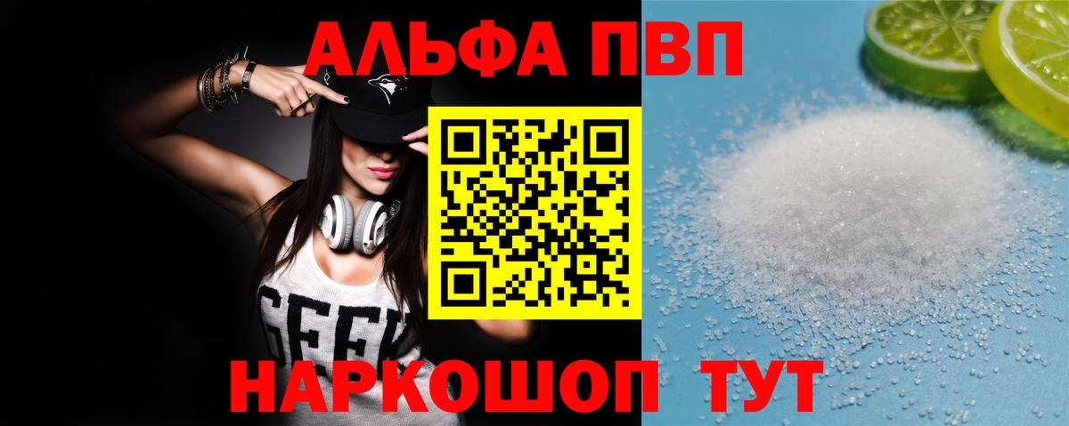 A PVP Crystall Большой Камень
