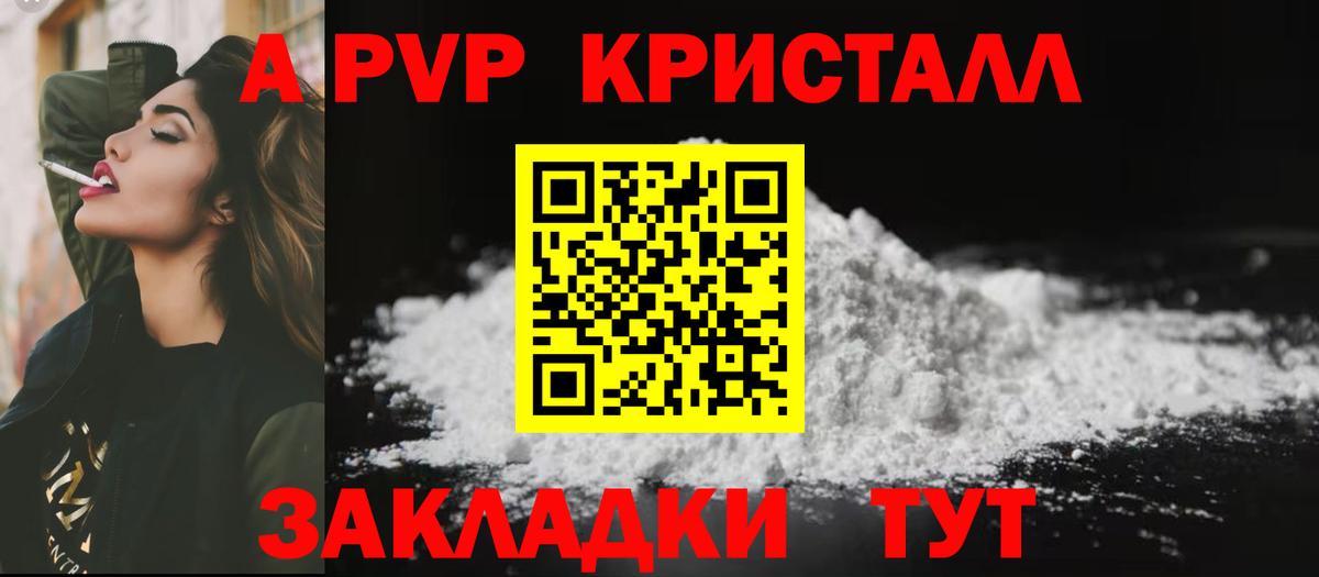 Большой Камень  где купить наркоту  А ПВП крисы CK  Alpha-PVP  Alpha PVP кристаллы  Вход с VPN  Alfa_PVP СК 