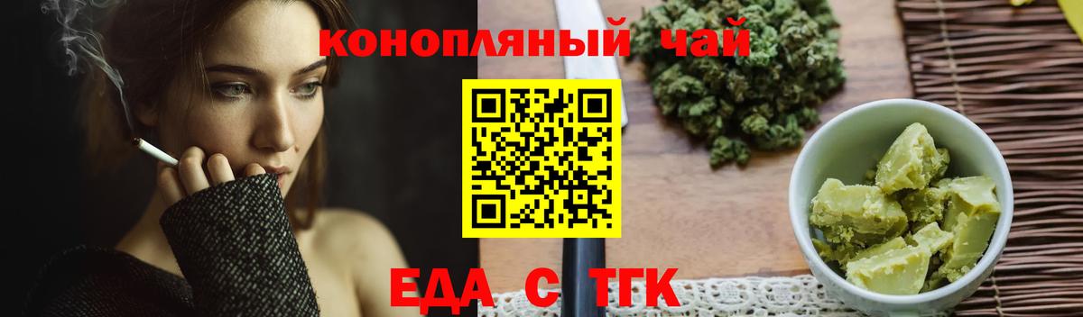 Печенье с ТГК конопля  Вход с VPN  Большой Камень 