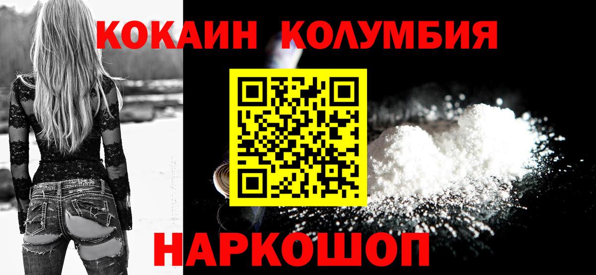 Кокаин Эквадор Большой Камень
