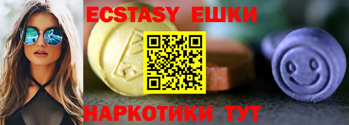 omg как зайти  Ecstasy VHQ  Большой Камень  купить закладку  ЭКСТАЗИ MDMA  Вход с VPN  Ecstasy 