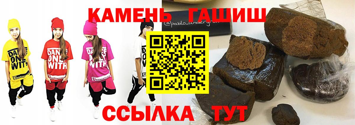 ГАШИШ VHQ  Вход с VPN  Большой Камень  Гашиш ice o lator 
