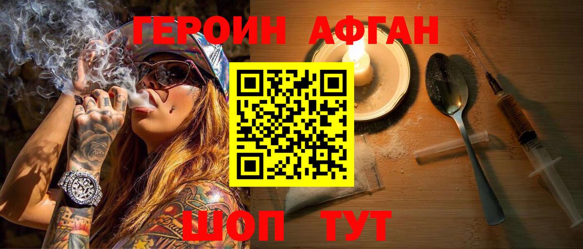 ГЕРОИН VHQ  Вход с VPN  Большой Камень 