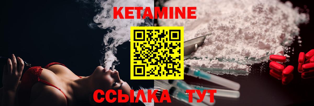Большой Камень  Кетамин VHQ  Вход с VPN 
