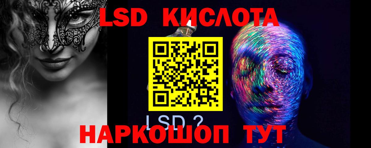 Лсд 25 экстази  Вход с VPN  Большой Камень  Лсд 25 экстази кислота 