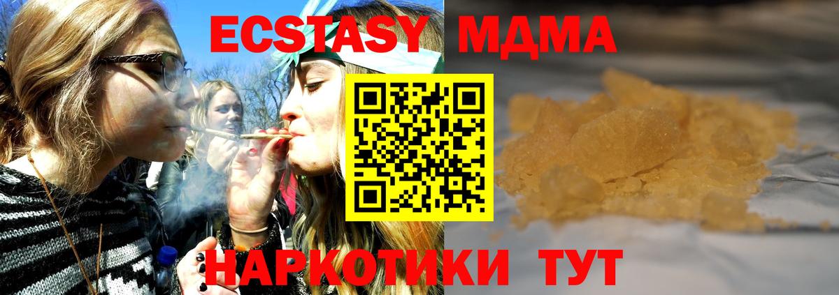 Большой Камень  MDMA crystal  МДМА молли  Вход с VPN 
