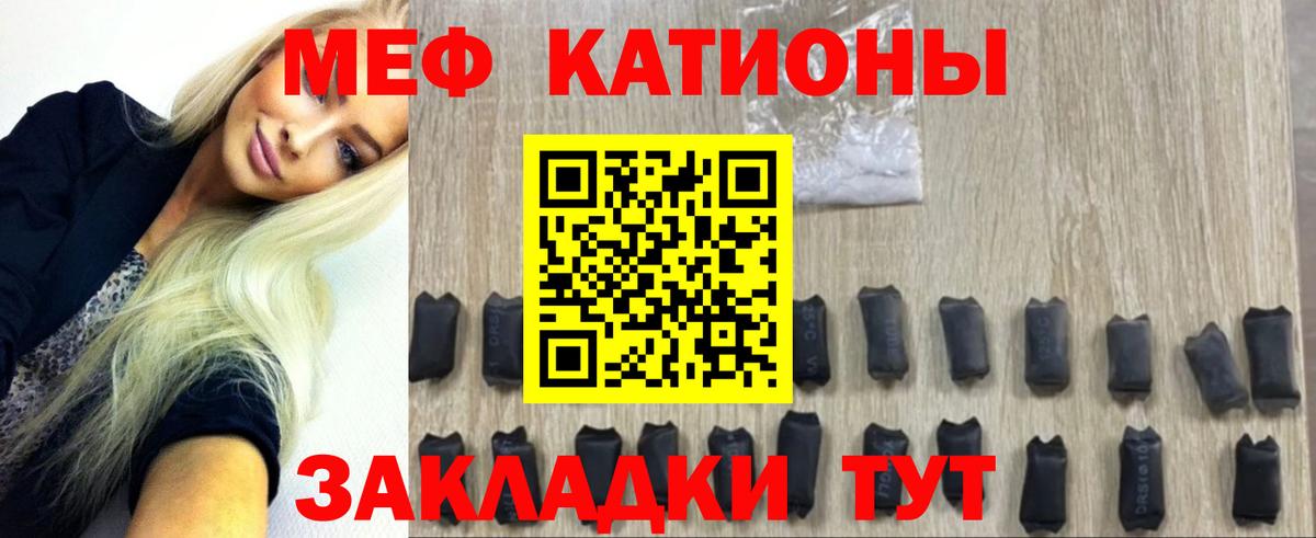 МЕФ  Меф мяу мяу  Вход с VPN  МЕФ мука  Большой Камень 