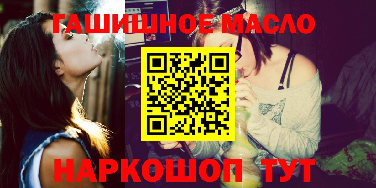 ТГК жижа Большой Камень