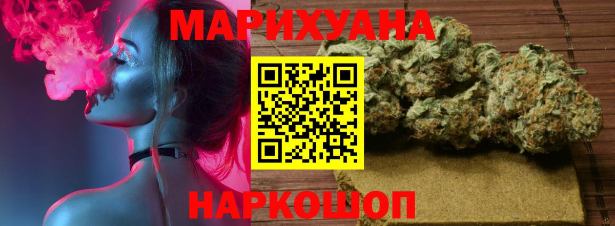 Бошки марихуана марихуана  Бошки Шишки сатива  Большой Камень  Вход с VPN 
