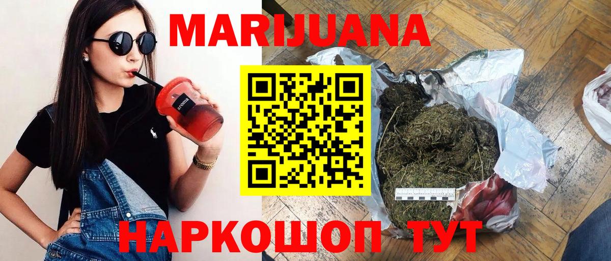 Конопля план Большой Камень